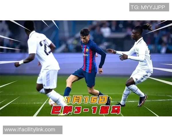 皇马背后的故事：从少年到巨星之路